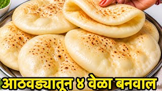 गव्हाच्या पिठामध्ये दूध घालून 😋मुल आठवड्यातून ४ वेळा बनवायला लावतील😍इतकी पौष्टिक भन्नाट रेसिपी  screenshot 3