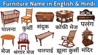 Furniture Vocabulary | Furniture Word Meaning | furniture vocabulary in english | Cambo classes