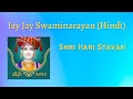 Jay jay swaminarayan hindi  shri hari stavan  bhaktisudha