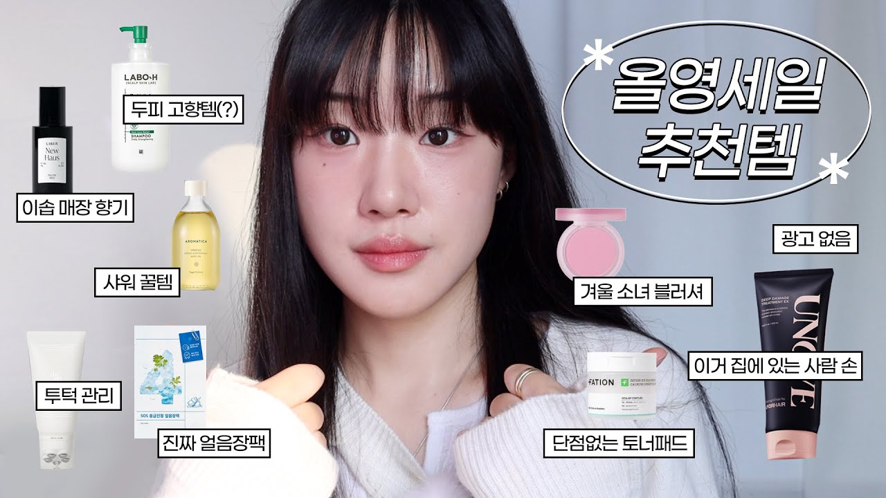 YouTube thumbnail, 윤새 Yoonsae