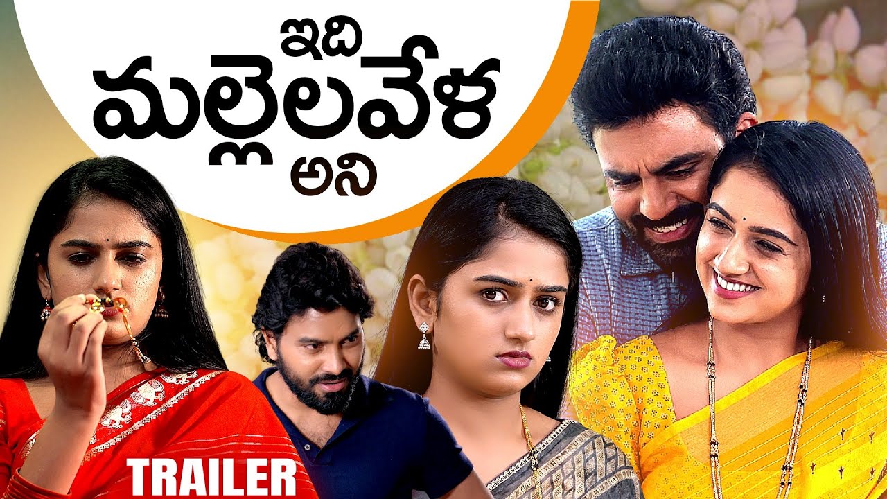 Idi Mallela Vela ani Webisode Trailer | Telugu Web Series | SumanTV Movies