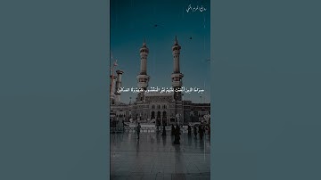 سورة الفاتحة / ماهر المعيقلي