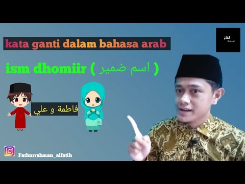 Kata Ganti Dalam Bahasa Arab Ism Dhomir اسم ضمير Youtube