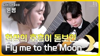 Video thumbnail of "Fly Me To The Moon - B. Howard / 윈썸듀오 (Winsome Duo) arr. Bruskers Guitar Duo"