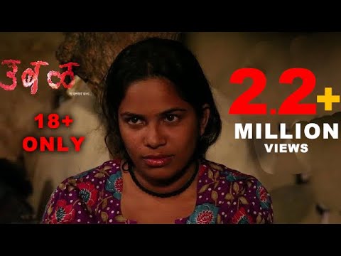 उबळ |  Ubal | Marathi Short Film | Mangesh Badar | MK Studio Pune