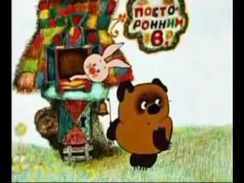 Винни пух на лакском языке - YouTube