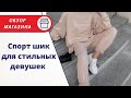 Поставщик спортивных костюмов оптом из Турции Закупка онлайн напрямую от производителя Опт из Турции