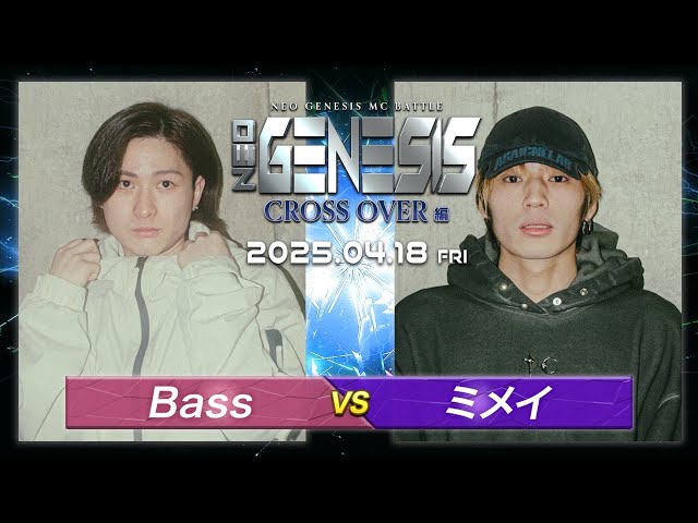 ミメイページ ミメイ vs lonelow / 凱旋MC battle 夏ノ陣 U27 at joule