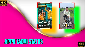 Appu tadvi status Dilip baria Sarjan Bariya Dipeek R Baria Status LALU DAYRA STATUS #_shorts #song