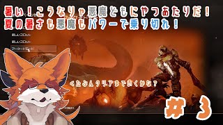 【DOOM】地獄のほうが夏の地球より涼しい可能性がある ＃３
