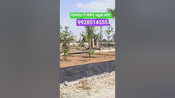 भांकरोटा में जेडीए अप्रूव्ड प्लॉट Jda plot in Ajmer Road | Property in Main Ajmer Jaipur