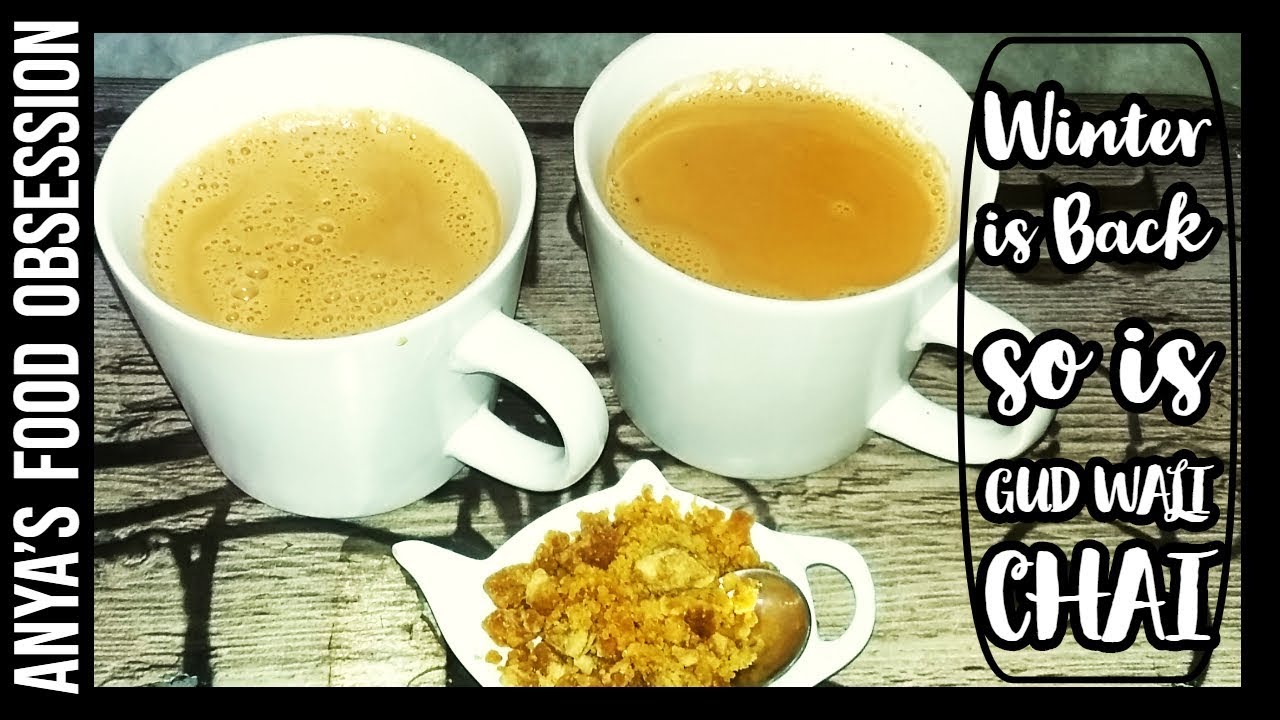 Gud Wali Chai Recipe | How to Make Jaggery Tea | Winters Special Tea Recipe | Gud Ki Chai Recipe