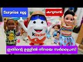  episode  421  shiva and gowri toddlers kinder surprise  barbie