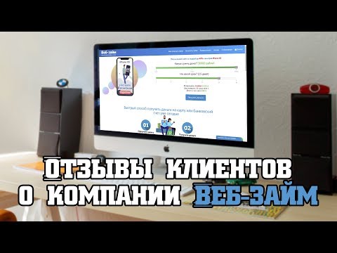 Видео: Как да изчислим надплащането по заем