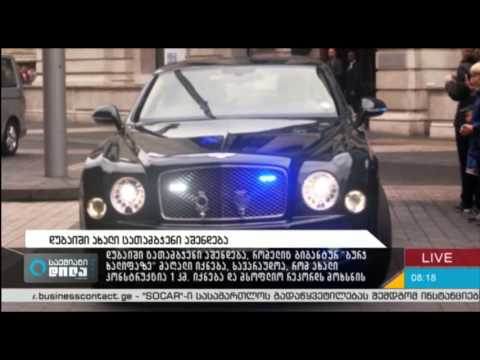 უცხოეთის ამბების დაიჯესტი