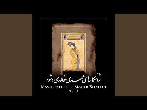 سلمک همایون شوشتری فرود شور دشتستانی سلمک همایون شوشتری فرود شور دشتستانی