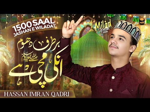 Rabi Ul Awal Naat 2025 Har Taraf Dhoom Unki Machi Hai Hassan Imran Qadri Bahar E Madina 
