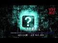 问你十个问题 方仔 rich john mp3