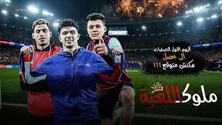 اليوم الاول في 1v1 لملوك اللعبة | اللي حصل مكنش متوقع شوف المتعة وقولنا تتوقع مين الملك👑🔥