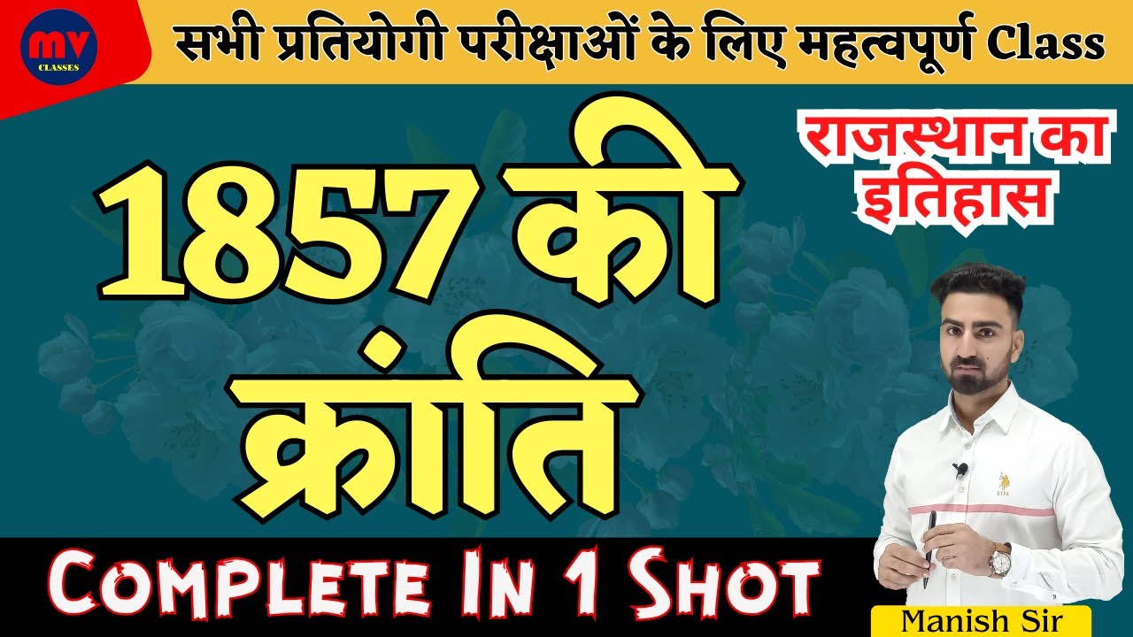 1857 Revolution Of 1857 In Rajasthan RAS 1857-revolution-of-1857-in-rajasthan-ras