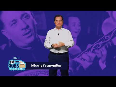 Άδωνις Γεωργιάδης | MAD Ques, The Elections Edition