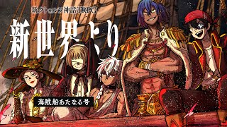 まだら牛 【山とかTRPGとか】の配信のサムネイル画像