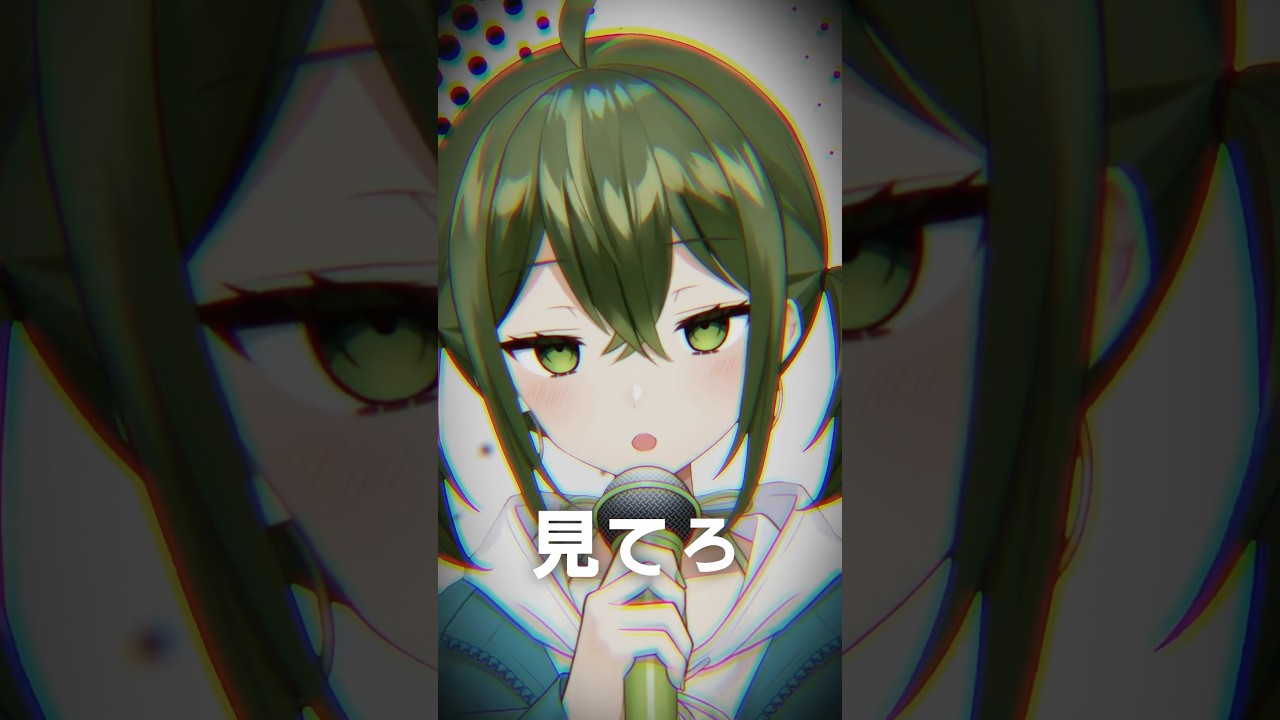 【頭悪そう!?】点.mp4 / 安見すや #歌ってみた #桜あおい