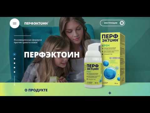 Перфэктоин Крем Купить Воронеж