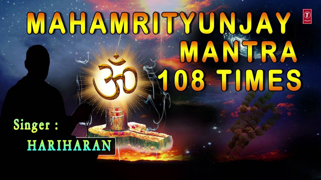 Mahamrityunjay Mantra 108 Times By Hariharan  Chorus