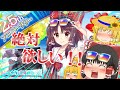 エピックだろうが私利私欲のためだけに水着ガチャを引く！！（水着霊夢ガチャ）【東方ロストワード】【ゆっくり実況】