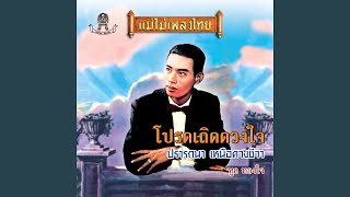 เธอรู้หรือเปล่า