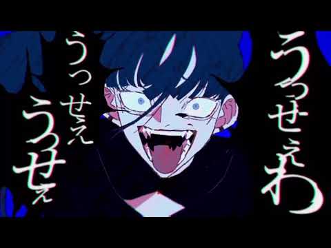 【Ado】うっせぇわプリキュア編集にしてみたw