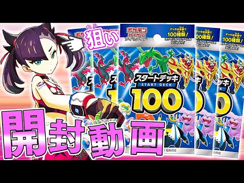 エンタメ/ホビーマリィのプライド　SR ポケモンカード　スタートデッキ100