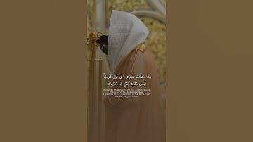 تلاوة جميلة من الشيخ عبدالله القرافي. #اكسبلور #المصحف #لايك