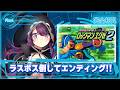 【ロックマンエグゼ2】完全初見!!エンディングまで駆け抜けるぜ🔥【そちまる/戯びび】GB/レトロゲーム/vtuber