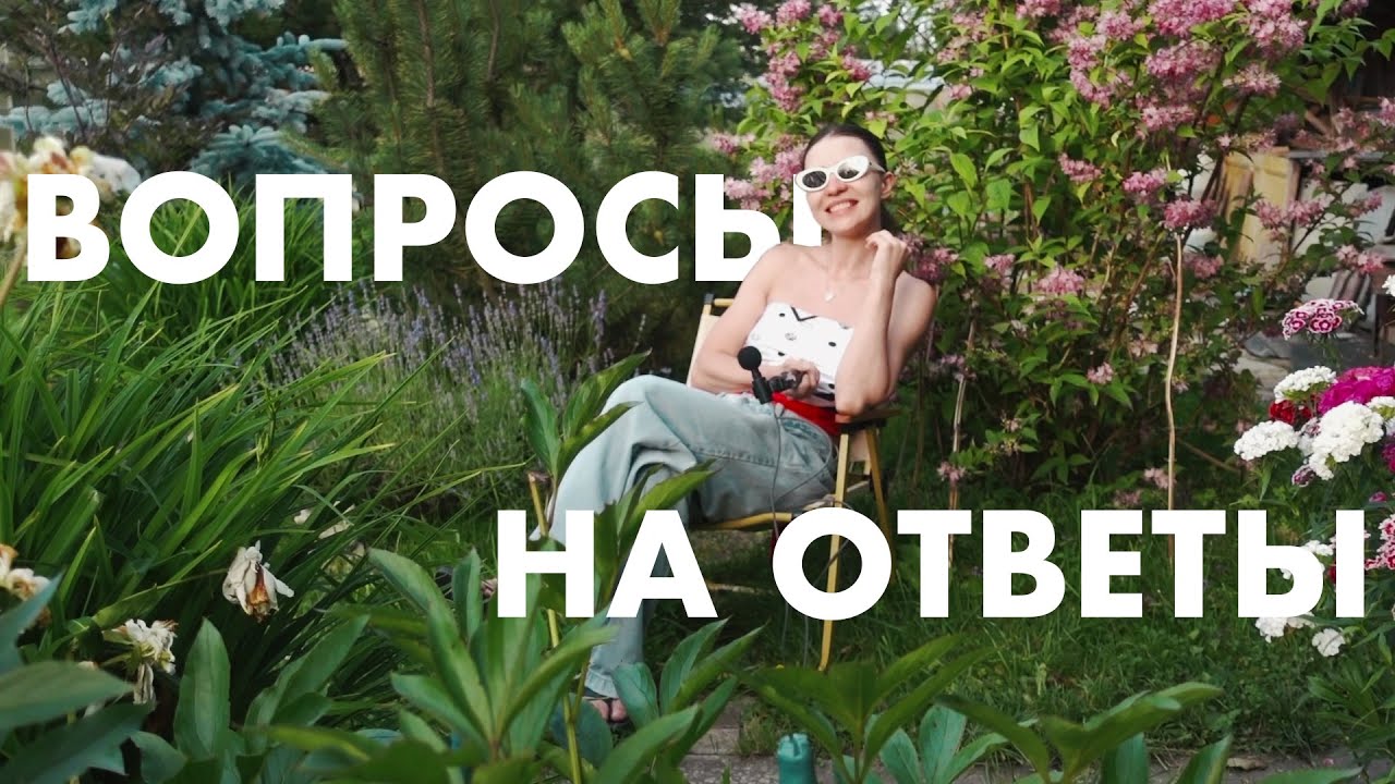 НОВАЯ РАБОТА, ОТНОШЕНИЯ НА РАССТОЯНИИ, СЧАСТЛИВА ЛИ Я|Q&A