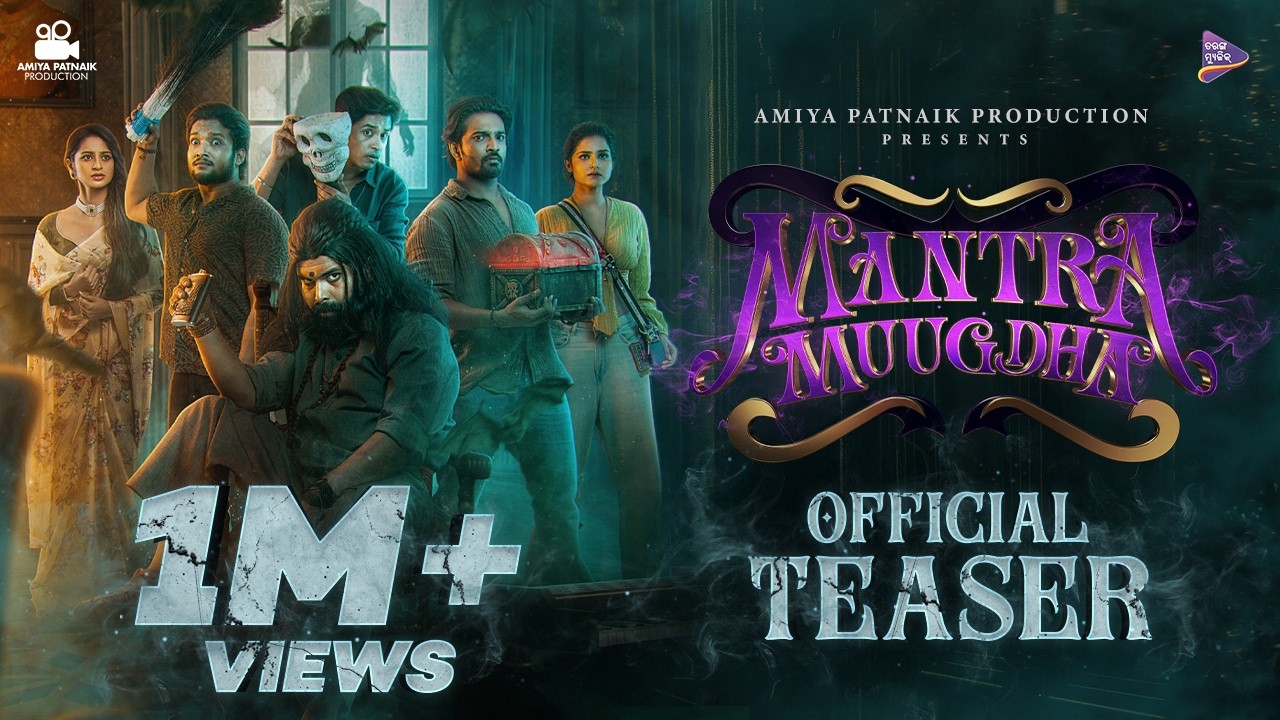 Mantra Muugdha | Official Teaser | Anupam Patnaik|Sanoj,Manmay, Sarthak,Bhoomika,Suryamayee,Dipanwit