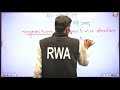 RRB Group D 2026 Chemistry | Mixture #4| Amit Sir |Vijayrath Batch| #rwa