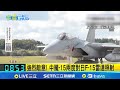中日軍事緊張