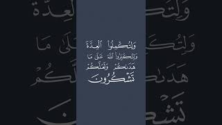 تقبل الله منا ومنكم صالح الأعمال.