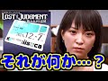 電車で痴漢するためにICカードで改札を通るのはおかしい...?【LOST JUDGMENT】キムタクが如く#shorts