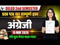 Deled 2nd Semester अंग्रेजी Paper Solution 2026/deled 2nd semester English Paper/Deled English Exam