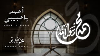 أحمد يا حبيبي _ محمد بشير | Mohammad Bashir _ Ahmad Ya Habibi Resimi