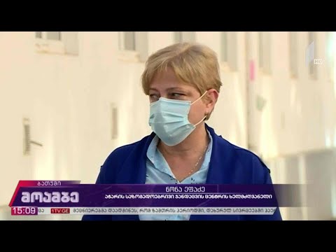 ეპიდემიოლოგიური ვითარება აჭარაში