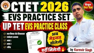 UP TET 2026 EVS PRACTICE SET 📝 UP TET EVS PRACTICE Class 📚🎯 UP TET EVS Exam Class 🔥🔥📚 All Study 📚