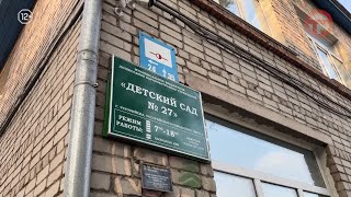 видео: 🏗 Комиссия администрации Уссурийска проверила ход ремонтных работ в 27-м детском саду картинка: 🏗 Комиссия администрации Уссурийска проверила ход ремонтных работ в 27-м детском саду