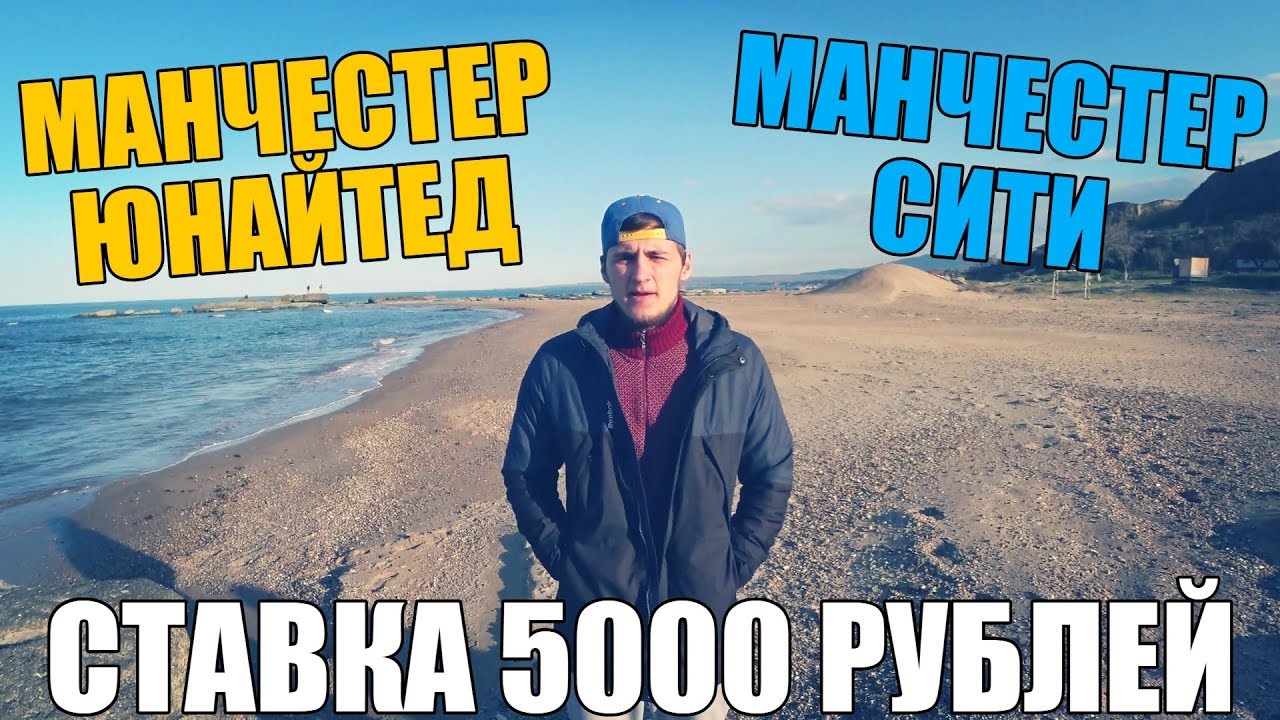 Ставка 5000 рублей