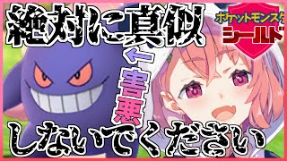 【ポケモン剣盾】誰でも勝てる！脳死催眠パーティ！！！！！！【笹木咲/にじさんじ】