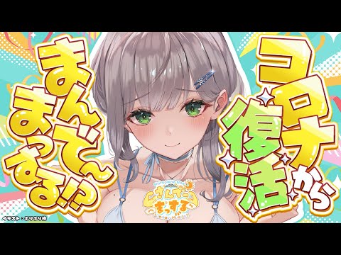 【朝活雑談】10月最初の配信！コロナから復活～！！！ただいま！【白銀ノエル/ホロライブ】