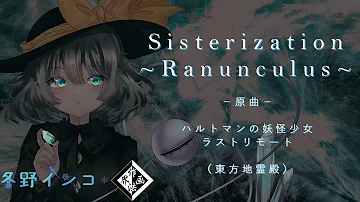 公式 東方vocal ささやく 消えかけた後遺症が 幽閉サテライト Fullmv 原曲 ラストリモート ハルトマンの妖怪少女 Mp3